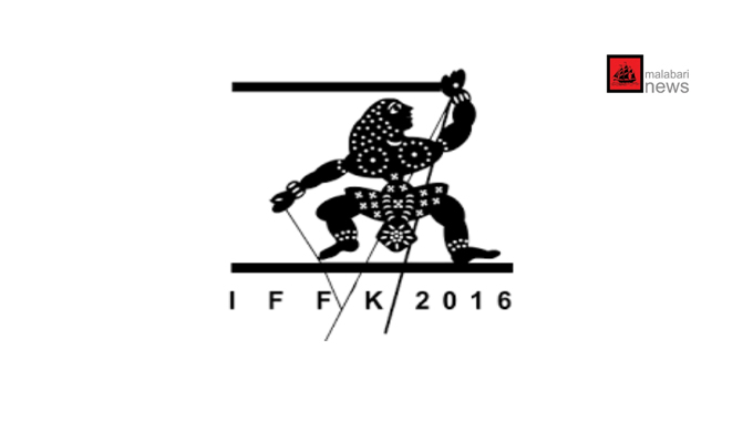 iffk-2016-copy
