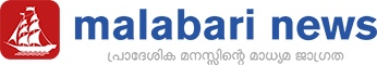 malabari-logo