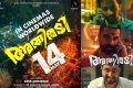 സ്വാതിയെ ഇംപ്രസ് ചെയ്യിപ്പിക്കാന്‍ ശ്രമിക്കുന്ന സാം കുട്ടി; അതിരടിയിലെ ആദ്യ ഗാനം വൈറൽ