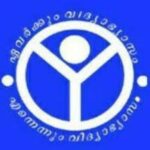 ഡിഗ്രി വിദ്യാര്‍ത്ഥികള്‍ക്കുള്ള ഇന്റേണ്‍ഷിപ്പ് ആരംഭിച്ചു