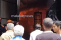 കോഴിക്കോട് വെള്ളയിൽ റെഡ്സ്റ്റാർ പ്രസ്സിൽ തീപിടുത്തം